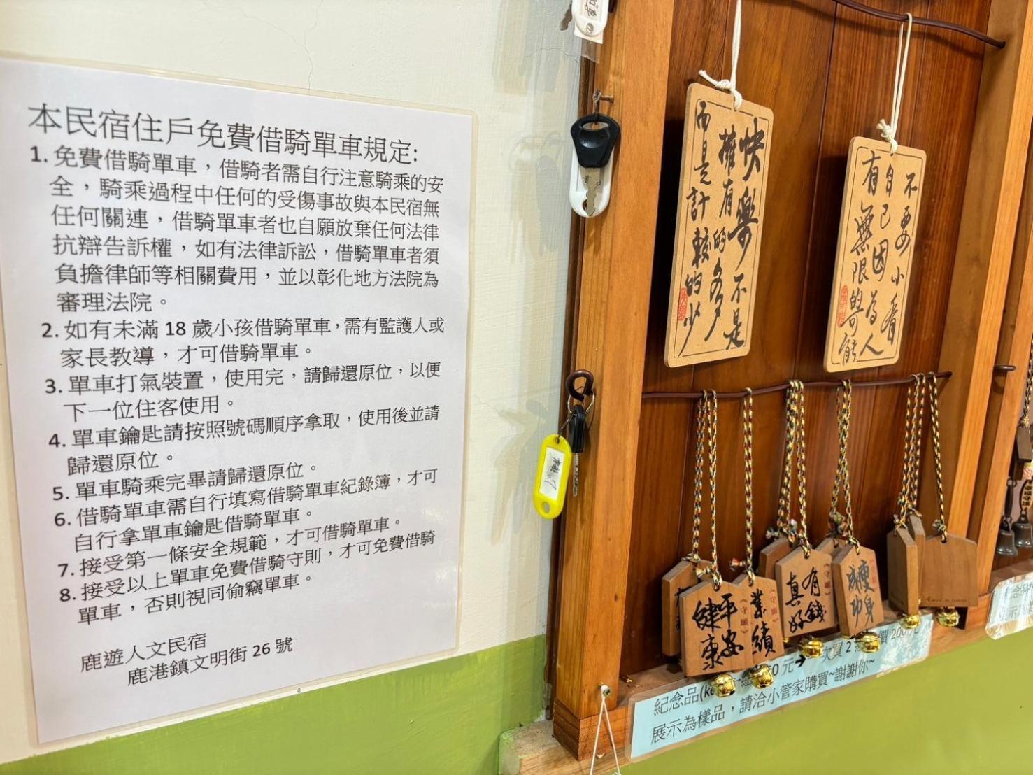 Luyu Homestay Lukang Exteriér fotografie